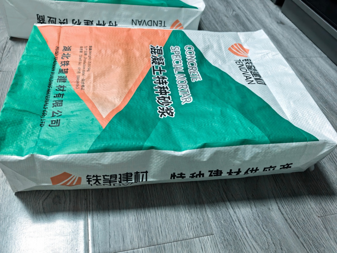 井陉矿抗裂密实剂